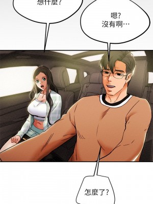 純情女攻略計劃 纯情女攻略计划 1-82話 完_031_033