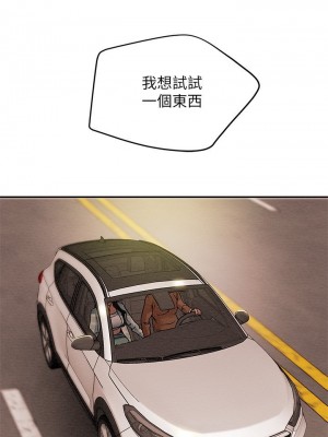 純情女攻略計劃 纯情女攻略计划 1-82話 完_031_036