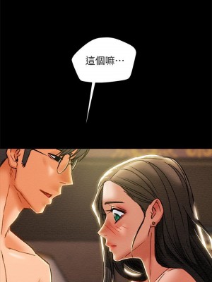 純情女攻略計劃 纯情女攻略计划 1-82話 完_032_001
