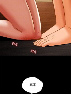 純情女攻略計劃 纯情女攻略计划 1-82話 完_032_016