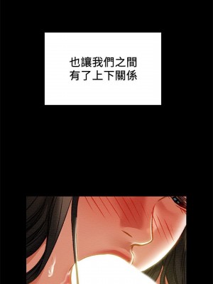 純情女攻略計劃 纯情女攻略计划 1-82話 完_032_020