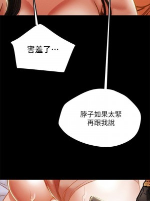 純情女攻略計劃 纯情女攻略计划 1-82話 完_032_039