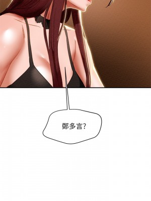 純情女攻略計劃 纯情女攻略计划 1-82話 完_035_002