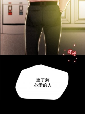 純情女攻略計劃 纯情女攻略计划 1-82話 完_036_003