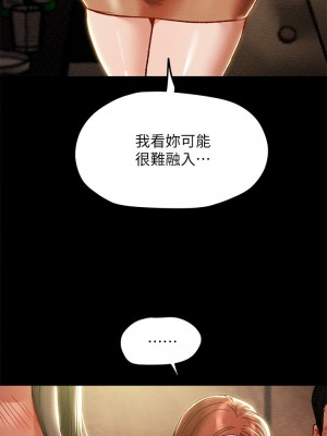 純情女攻略計劃 纯情女攻略计划 1-82話 完_036_009