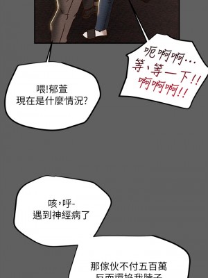 純情女攻略計劃 纯情女攻略计划 1-82話 完_038_011