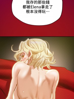 純情女攻略計劃 纯情女攻略计划 1-82話 完_038_020