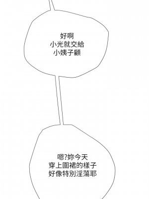 純情女攻略計劃 纯情女攻略计划 1-82話 完_039_029