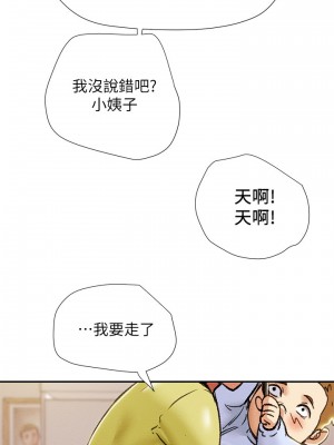 純情女攻略計劃 纯情女攻略计划 1-82話 完_039_033