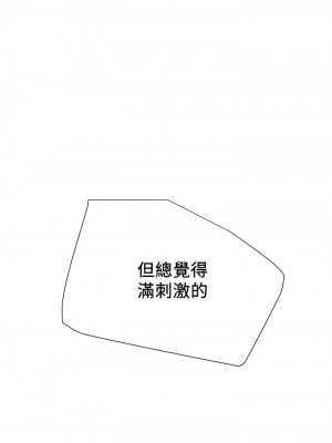 純情女攻略計劃 纯情女攻略计划 1-82話 完_039_046