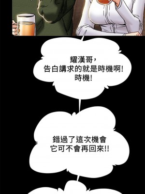 純情女攻略計劃 纯情女攻略计划 1-82話 完_040_005