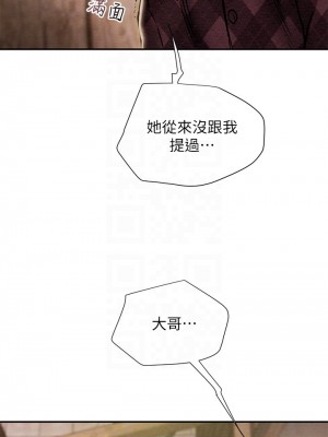 純情女攻略計劃 纯情女攻略计划 1-82話 完_040_010