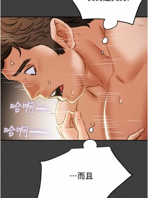 純情女攻略計劃 纯情女攻略计划 1-82話 完_042_002