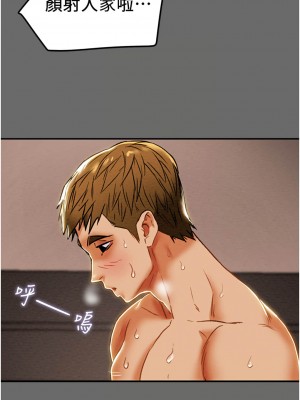 純情女攻略計劃 纯情女攻略计划 1-82話 完_042_026