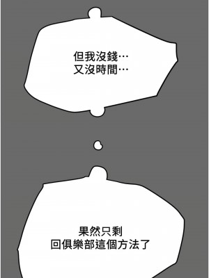 純情女攻略計劃 纯情女攻略计划 1-82話 完_042_030