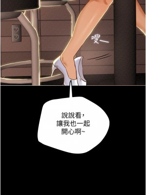 純情女攻略計劃 纯情女攻略计划 1-82話 完_042_041