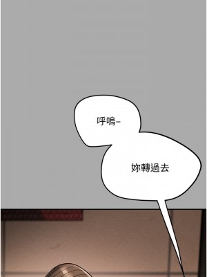 純情女攻略計劃 纯情女攻略计划 1-82話 完_044_040