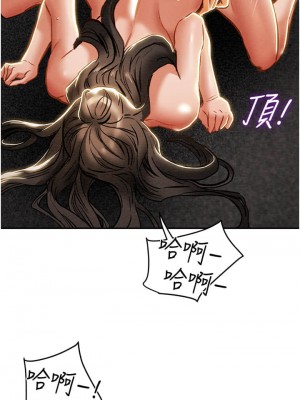 純情女攻略計劃 纯情女攻略计划 1-82話 完_045_042