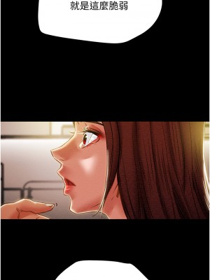 純情女攻略計劃 纯情女攻略计划 1-82話 完_046_043