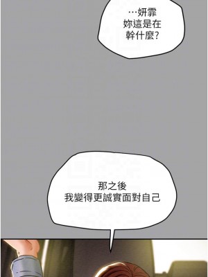 純情女攻略計劃 纯情女攻略计划 1-82話 完_047_014