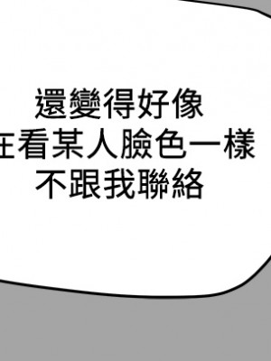 純情女攻略計劃 纯情女攻略计划 1-82話 完_047_017
