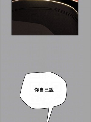 純情女攻略計劃 纯情女攻略计划 1-82話 完_047_018