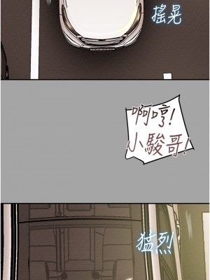 純情女攻略計劃 纯情女攻略计划 1-82話 完_047_041