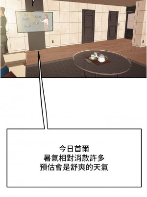 純情女攻略計劃 纯情女攻略计划 1-82話 完_049_004