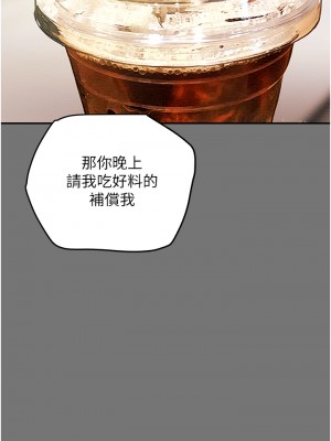 純情女攻略計劃 纯情女攻略计划 1-82話 完_049_035
