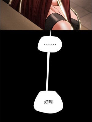 純情女攻略計劃 纯情女攻略计划 1-82話 完_050_002