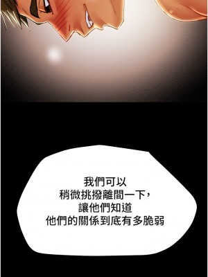 純情女攻略計劃 纯情女攻略计划 1-82話 完_050_049