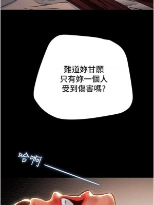 純情女攻略計劃 纯情女攻略计划 1-82話 完_051_001