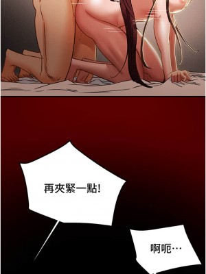 純情女攻略計劃 纯情女攻略计划 1-82話 完_051_014
