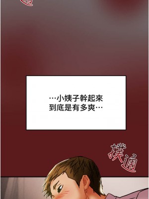 純情女攻略計劃 纯情女攻略计划 1-82話 完_052_032