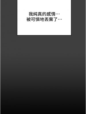 純情女攻略計劃 纯情女攻略计划 1-82話 完_054_024
