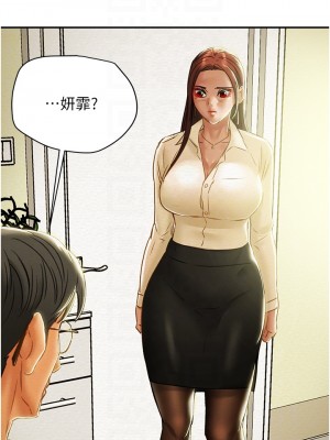 純情女攻略計劃 纯情女攻略计划 1-82話 完_056_003