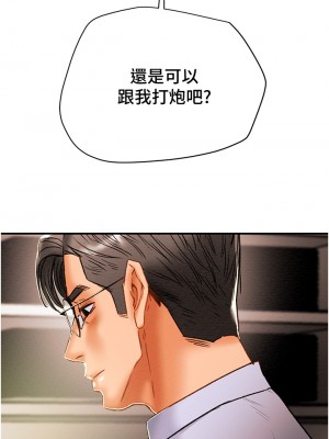 純情女攻略計劃 纯情女攻略计划 1-82話 完_056_013