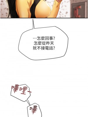 純情女攻略計劃 纯情女攻略计划 1-82話 完_056_042