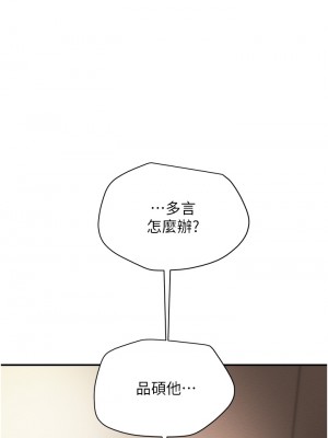 純情女攻略計劃 纯情女攻略计划 1-82話 完_057_001