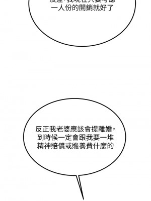 純情女攻略計劃 纯情女攻略计划 1-82話 完_058_045