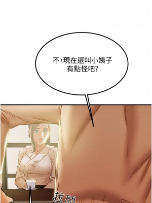 純情女攻略計劃 纯情女攻略计划 1-82話 完_059_033
