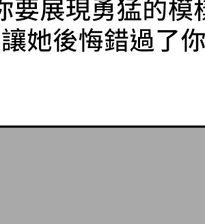 純情女攻略計劃 纯情女攻略计划 1-82話 完_060_006