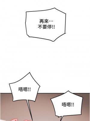 純情女攻略計劃 纯情女攻略计划 1-82話 完_060_016