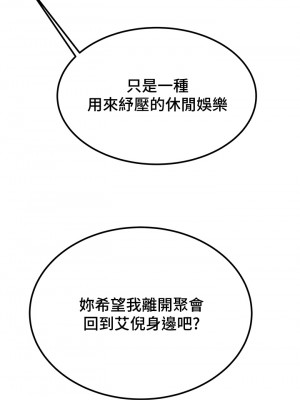 純情女攻略計劃 纯情女攻略计划 1-82話 完_060_024