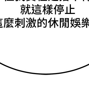 純情女攻略計劃 纯情女攻略计划 1-82話 完_060_025