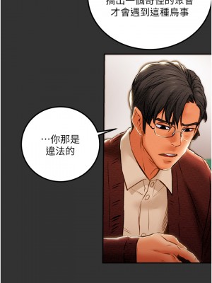 純情女攻略計劃 纯情女攻略计划 1-82話 完_060_049
