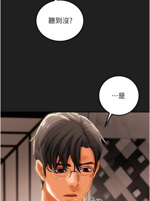 純情女攻略計劃 纯情女攻略计划 1-82話 完_061_010