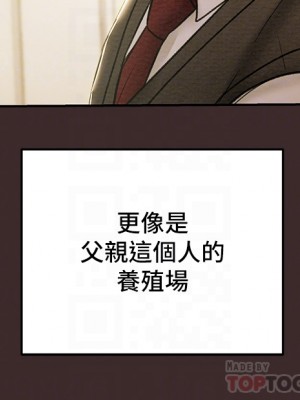 純情女攻略計劃 纯情女攻略计划 1-82話 完_061_017