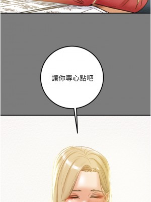 純情女攻略計劃 纯情女攻略计划 1-82話 完_061_029