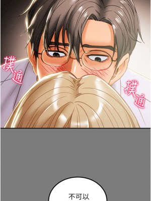 純情女攻略計劃 纯情女攻略计划 1-82話 完_061_031